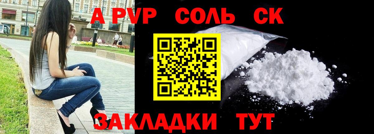 Alpha PVP  A PVP мука  A PVP Crystall  Вход с VPN  Кудымкар  Alpha-PVP Crystall 
