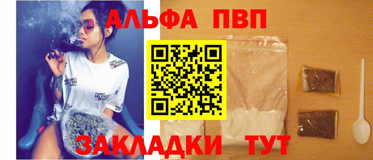 Alpha-PVP мука Кудымкар