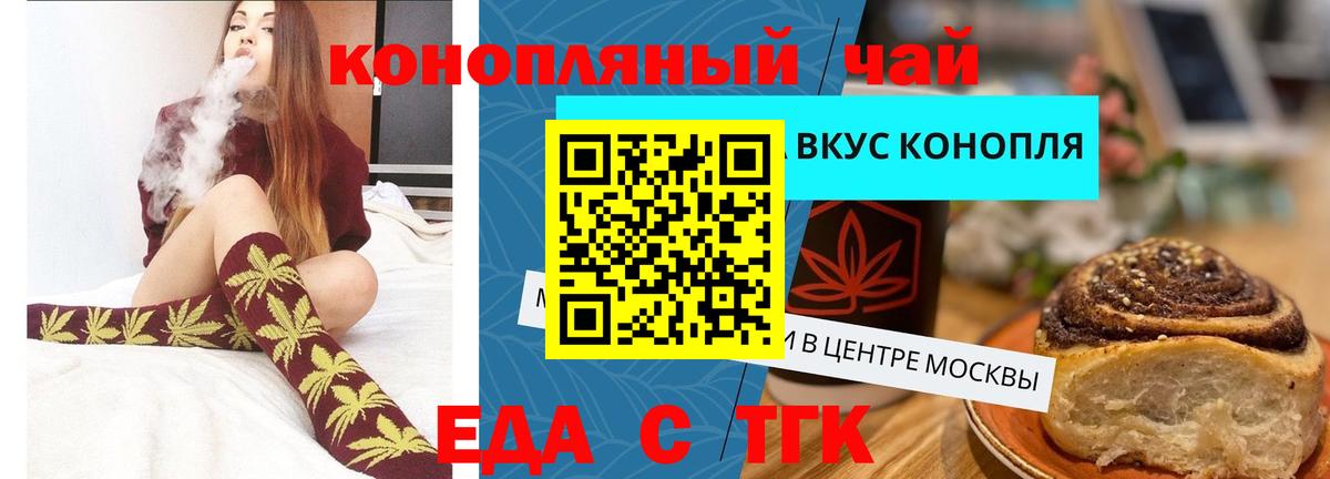 Cannafood марихуана Кудымкар