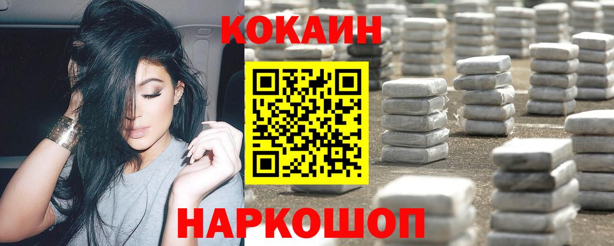 Cocaine 99% Кудымкар