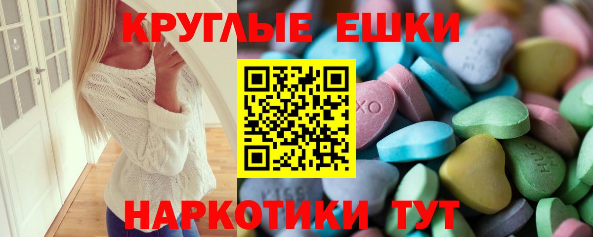 Кудымкар  ЭКСТАЗИ таблы  mega зеркало  Вход с VPN  Ecstasy Cube  ЭКСТАЗИ 