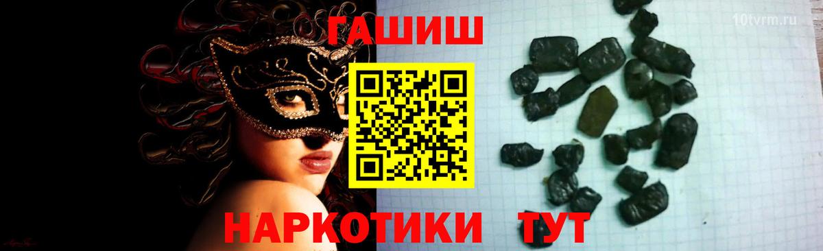ГАШ ice o lator  Гашиш хэш  Вход с VPN  Кудымкар 