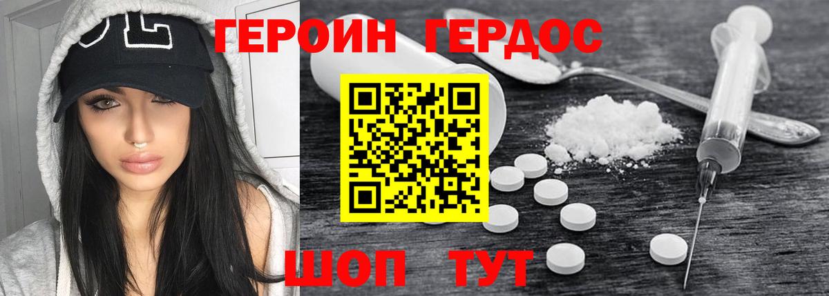 Героин белый  Вход с VPN  Кудымкар 