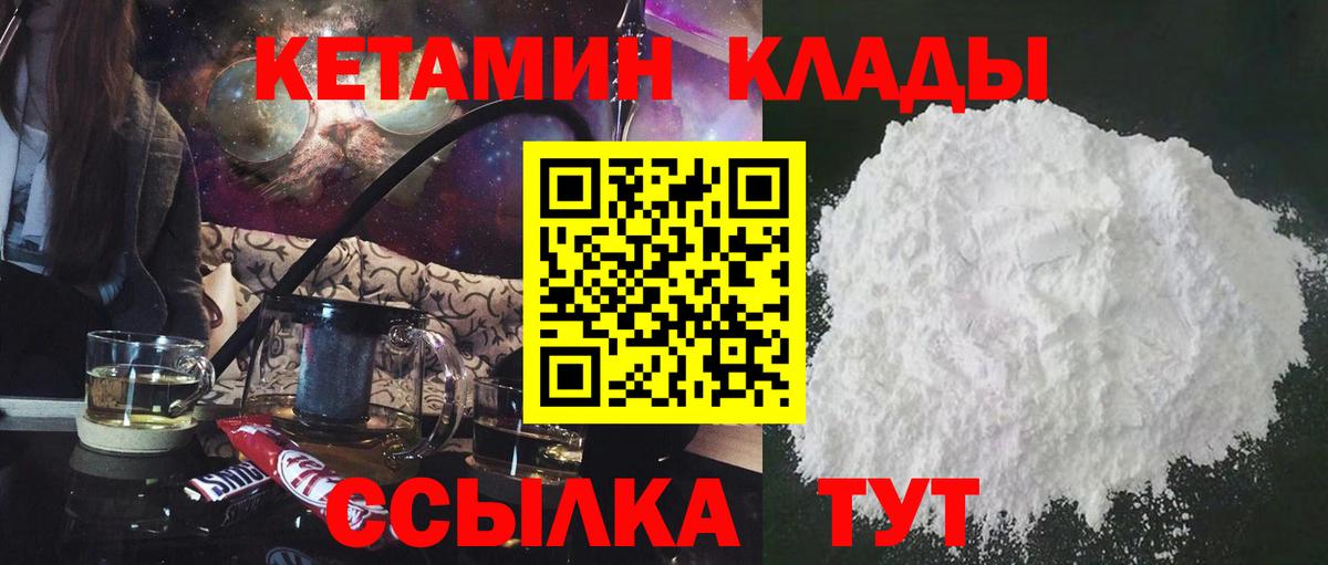Кетамин VHQ  Вход с VPN  hydra маркетплейс  Кудымкар 