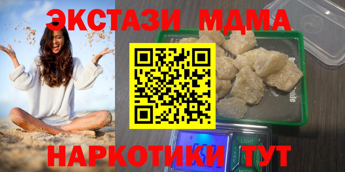 MDMA молли  MDMA кристаллы  MDMA  Кудымкар  Вход с VPN 