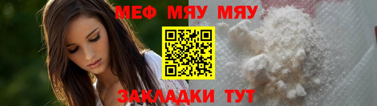 МЯУ-МЯУ VHQ  Мефедрон VHQ  Кудымкар  Вход с VPN 