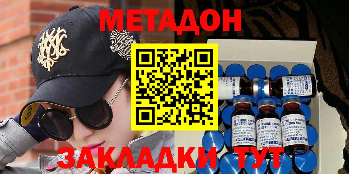 МЕТАДОН мёд  MEGA ссылки  Вход с VPN  Кудымкар  МЕТАДОН VHQ 