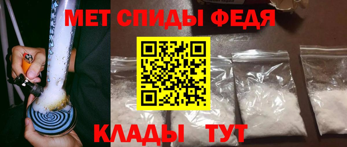 МЕТАМФЕТАМИН витя Кудымкар