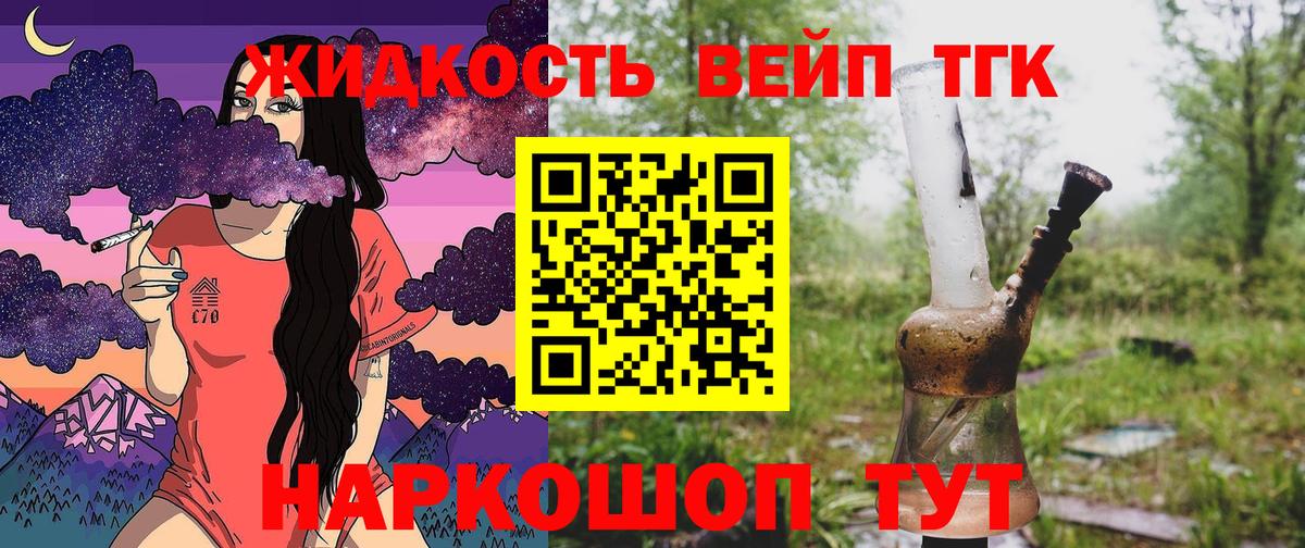 Кудымкар  как найти   Вход с VPN  ТГК вейп 